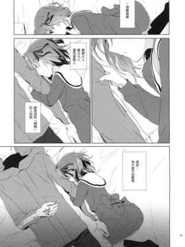 [CE家族社](C83) [嘘 (葛湯)] UNDER MY SKIN (Fate／Zero) [再販 2013年04月28日]_CE_255_008