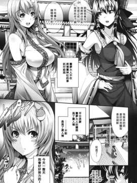 [逆天漢化組](例大祭10) [ゲンツキ置き場 (ゲンツキ)] 早苗式巫女のお仕事_05_image_004