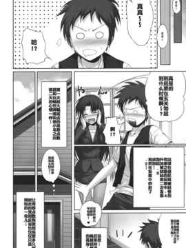 [空気系★汉化] (C80) [40010壱号 (40010試作型)] GOOD-BYE, SEIS_goodby_14