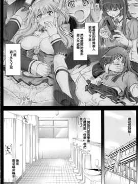 (C82)(同人誌)[サイクロン (和泉, 冷泉)] T-10 SHiN SHiN 2 BAD (ス_001