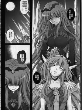 [汉化](COMIC1☆7)[サイクロン (和泉, れいぜい)] vs Badend Beauty (スマイルプリキュア!)_03_1003_006