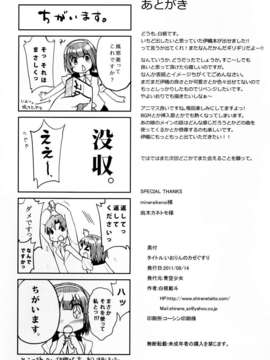 [脸肿汉化组] (C80) [青空少女(白根戴斗)] いおりんのカゼぐすり(アイドルマスター)_MDS00051