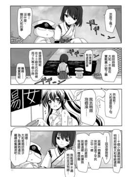 [空気系☆漢化] (SC61) [PLUM (かん奈)] 第3黄色い艦隊 (艦隊これくしょん-艦これ-)_010