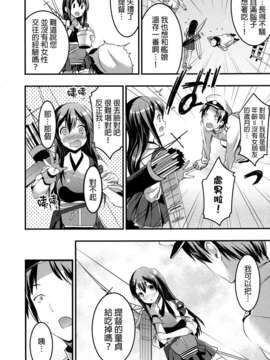 [final個人漢化][おたべ★ダイナマイツ (おたべさくら)] 提督の童貞は赤城が美味しくいただきました (艦隊これくしょん-艦これ-)[DL版]_04_04f