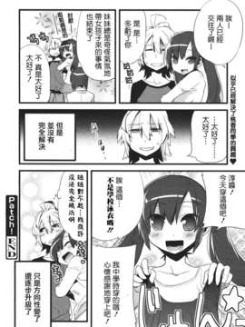 [祐希堂][すえみつぢっか]Patch!(COMIC 0EX vol.18 2009-06)_0ex_2009_06_026