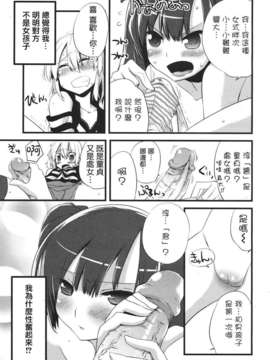 [祐希堂][すえみつぢっか]Patch!(COMIC 0EX vol.18 2009-06)_0ex_2009_06_017