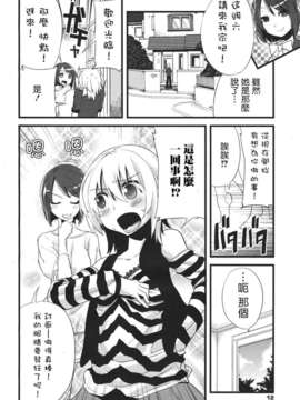 [祐希堂][すえみつぢっか]Patch!(COMIC 0EX vol.18 2009-06)_0ex_2009_06_012