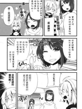 [祐希堂][すえみつぢっか]Patch!(COMIC 0EX vol.18 2009-06)_0ex_2009_06_013