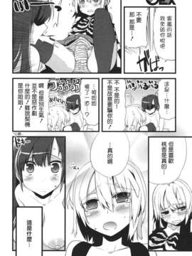 [祐希堂][すえみつぢっか]Patch!(COMIC 0EX vol.18 2009-06)_0ex_2009_06_016