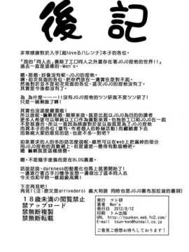 (C82)(同人誌)[ツン研 (Men's)] 超LOVEる ハレンチ (To LOVEる_0030