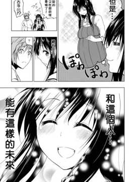 (C82)(同人誌)[ツン研 (Men's)] 超LOVEる ハレンチ (To LOVEる_0029