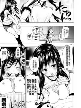 (C82)(同人誌)[ツン研 (Men's)] 超LOVEる ハレンチ (To LOVEる_0015