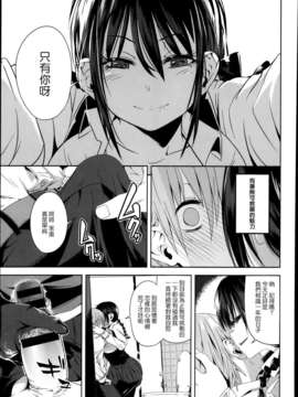 [天鹅之恋][櫻井エネルギー] やさしさ (COMIC X-EROS #09)_09_P247