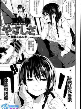 [天鹅之恋][櫻井エネルギー] やさしさ (COMIC X-EROS #09)_01_P239