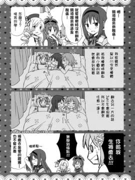 [KJ個人漢化](もう何も恐くない9) [Forest Village (あゆっこ)] わたしの、最高のお嫁さん。 (魔法少女まどか☆マギカ)_23_022