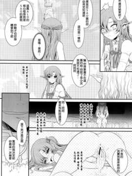 (C82)(同人誌)[ディエップ工房 (あるぴ～ぬ)] スレイブアスナオンデマンド (ソードアート _017