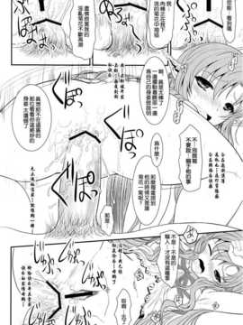 (C82)(同人誌)[ディエップ工房 (あるぴ～ぬ)] スレイブアスナオンデマンド (ソードアート _029