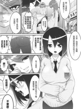 [祐希堂漢化][双龍] セックス コンバート_05_tsa2_0045