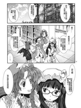 [汉化][青] 東方青帖?ハルはくたい (東方)_15_14