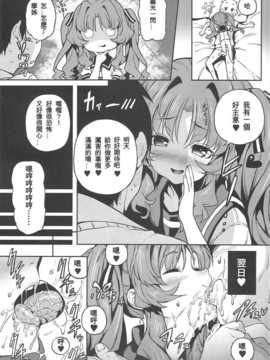 (C82)(同人誌)[トーティシェル (きんく)] すごいことしちゃう (あの夏で待ってる)[pNs_003