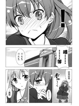 [空気系☆漢化] [GUNP (GUNP)] 燃恋 (艦隊これくしょん-艦これ-)_017