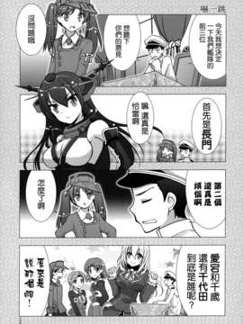 [空気系☆漢化] [GUNP (GUNP)] 燃恋 (艦隊これくしょん-艦これ-)_004