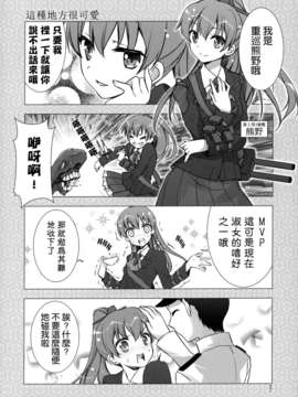 [空気系☆漢化] [GUNP (GUNP)] 燃恋 (艦隊これくしょん-艦これ-)_007