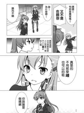 [空気系☆漢化] [GUNP (GUNP)] 燃恋 (艦隊これくしょん-艦これ-)_011