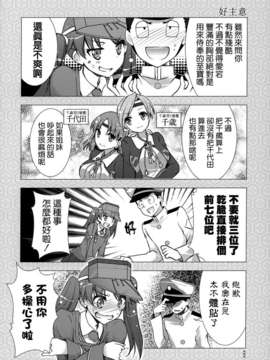 [空気系☆漢化] [GUNP (GUNP)] 燃恋 (艦隊これくしょん-艦これ-)_005