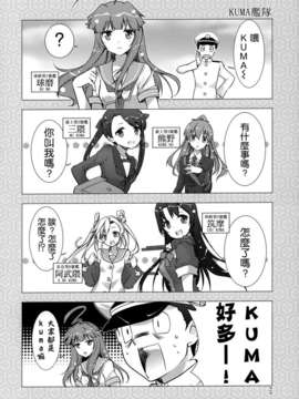 [空気系☆漢化] [GUNP (GUNP)] 燃恋 (艦隊これくしょん-艦これ-)_009