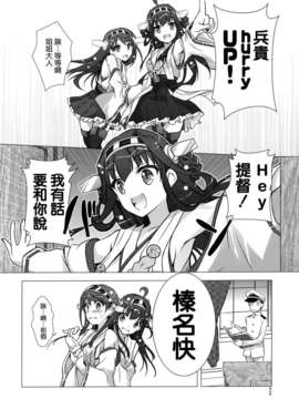 [空気系☆漢化] [GUNP (GUNP)] 燃恋 (艦隊これくしょん-艦これ-)_025