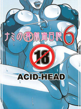 [中](C81) [ACID-HEAD (Murata)] 娜美的里航海日记 6 (One Piece) [kyannlee777自汉化][100M][百度]_031