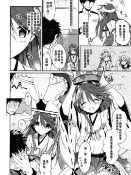 [CE家族社](サンクリ61) [atSD (つねよし)] 最終戦艦カノジョ (艦隊これくしょん-艦これ-)_CE_278_005