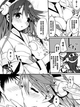 [CE家族社](サンクリ61) [atSD (つねよし)] 最終戦艦カノジョ (艦隊これくしょん-艦これ-)_CE_278_007