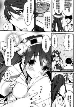 [CE家族社](サンクリ61) [atSD (つねよし)] 最終戦艦カノジョ (艦隊これくしょん-艦これ-)_CE_278_006