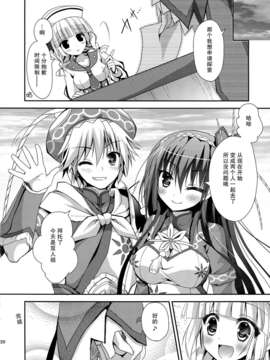 [无毒汉化组][COMIC1☆7][季月えりか] はんたっこ7 (モンスターハンター)_020