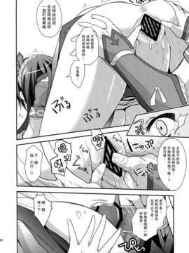 [无毒汉化组][COMIC1☆7][季月えりか] はんたっこ7 (モンスターハンター)_014