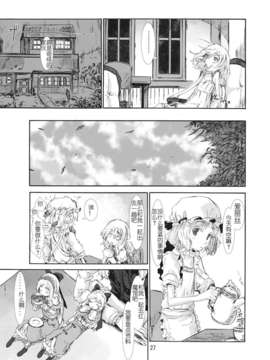 [汉化][青] 東方青帖?おもひかね (東方)_27_26