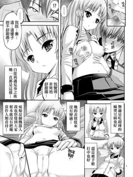 [final個人漢化](C78) (同人誌) [ぽぽちち (八尋ぽち)] 天使の感じるトコ (Angel Beats!)_07_07f