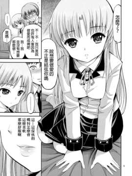 [final個人漢化](C78) (同人誌) [ぽぽちち (八尋ぽち)] 天使の感じるトコ (Angel Beats!)_05_05f