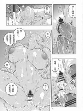 [kyannlee自汉化](C78) [ACID-HEAD (Murata)] 娜美的里航海日记 5 (One Piece)_022