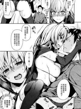 [漢化組漢化組#XX] [桃月すず] あまえたがり Ch1_013