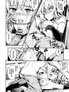 [漢化組漢化組#XX] [桃月すず] あまえたがり Ch1_018