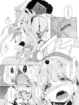 (C82)(同人誌)[ばみゅーだ★絶対領域(HamunoHei)] BAD END ROAD (スマ_015