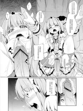 (C82)(同人誌)[ばみゅーだ★絶対領域(HamunoHei)] BAD END ROAD (スマ_011