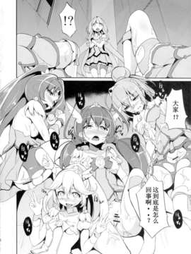 (C82)(同人誌)[ばみゅーだ★絶対領域(HamunoHei)] BAD END ROAD (スマ_004