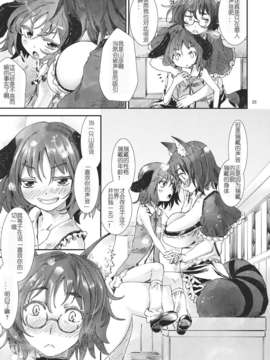 [汉化](紅楼夢9) [青] 東方青帖?まなますみ (東方)_34_33