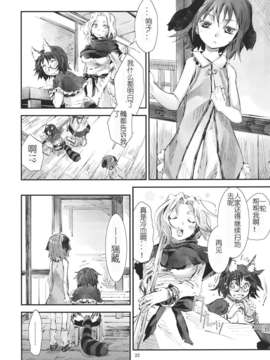 [汉化](紅楼夢9) [青] 東方青帖?まなますみ (東方)_21_20