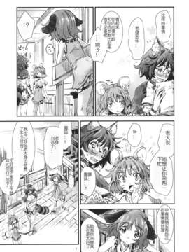 [汉化](紅楼夢9) [青] 東方青帖?まなますみ (東方)_06_05