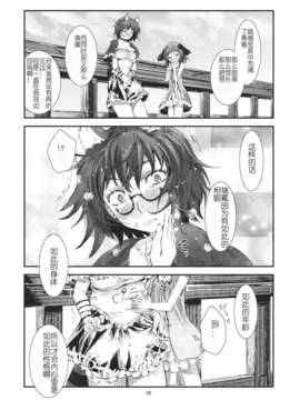 [汉化](紅楼夢9) [青] 東方青帖?まなますみ (東方)_25_24